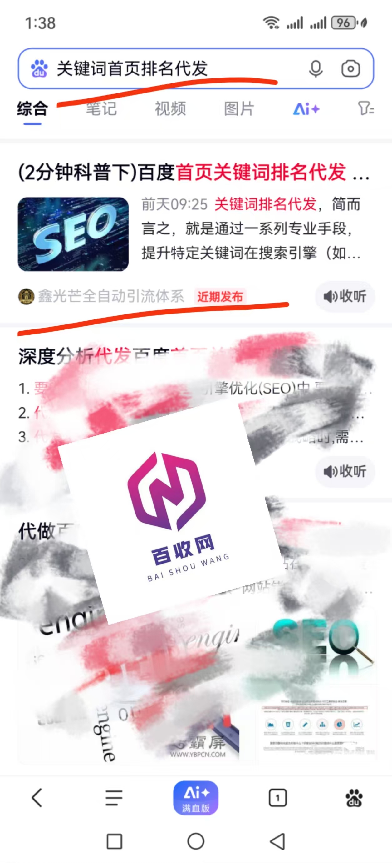 2025年百度外推seo快速排名优化方法详解
