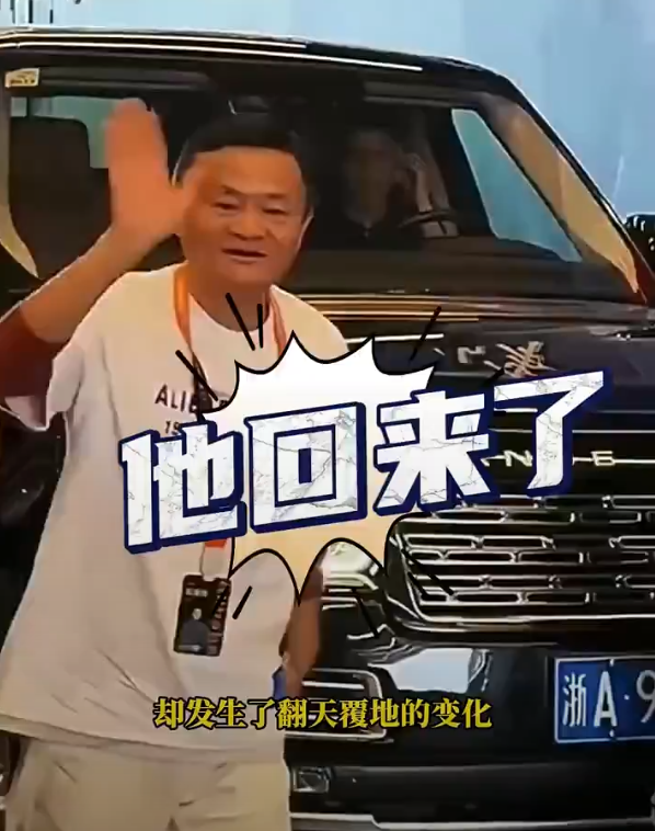 炸裂！携新工牌杀回，他能否让阿里“逆天改命”？
