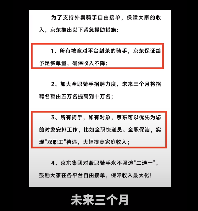 外卖大战新旧局：京东揭开“遮羞布”，传统外卖巨头该如何接招？