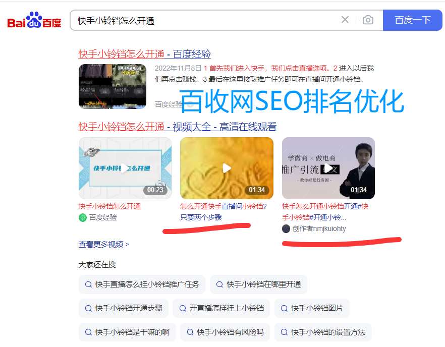 快手直播小铃铛开通全攻略，手把手教你轻松搞定！