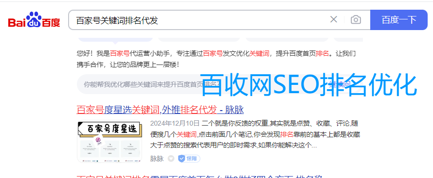 2025年还在官网SEO里打转？百家号优化给你打开流量新大门！