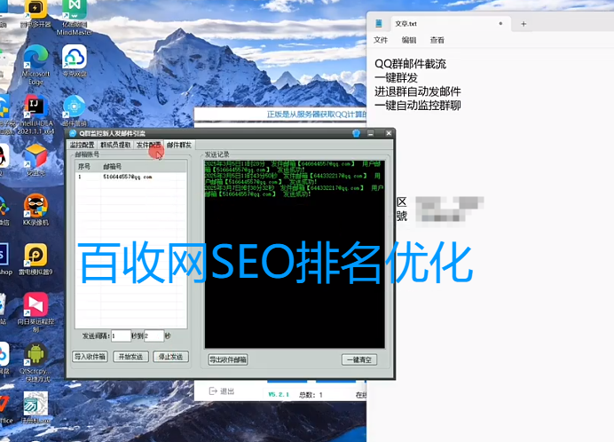 QQ群截流新利器！自动群发邮件一键启动，高效引流玩法详解