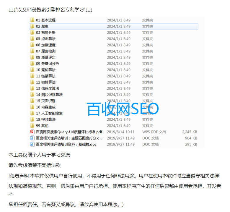 百度接入DeepSeek，究竟藏着哪些颠覆行业的“隐藏大招”？