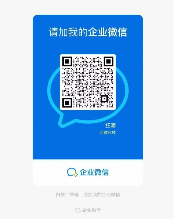 百收网SEO优化联系方式