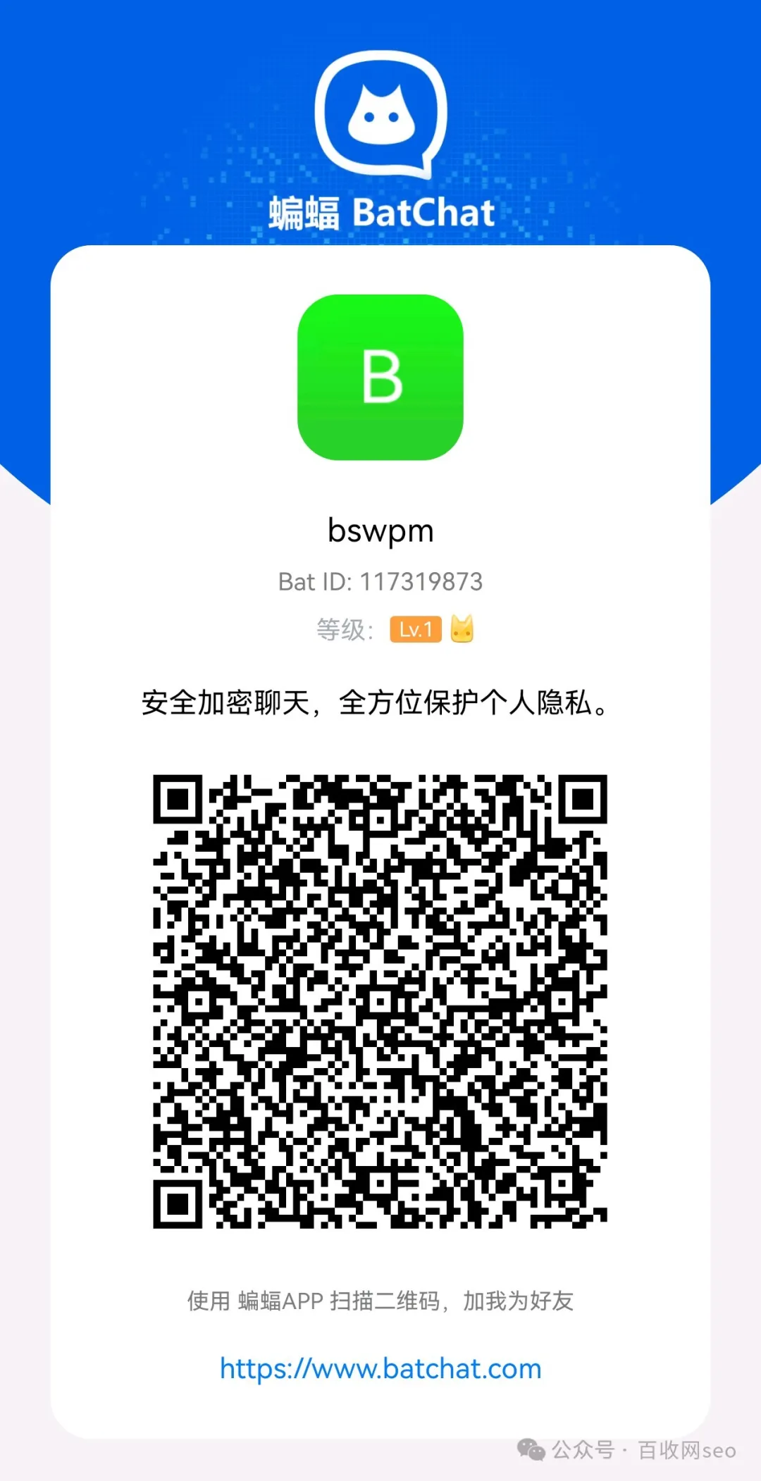 百收网SEO优化联系方式