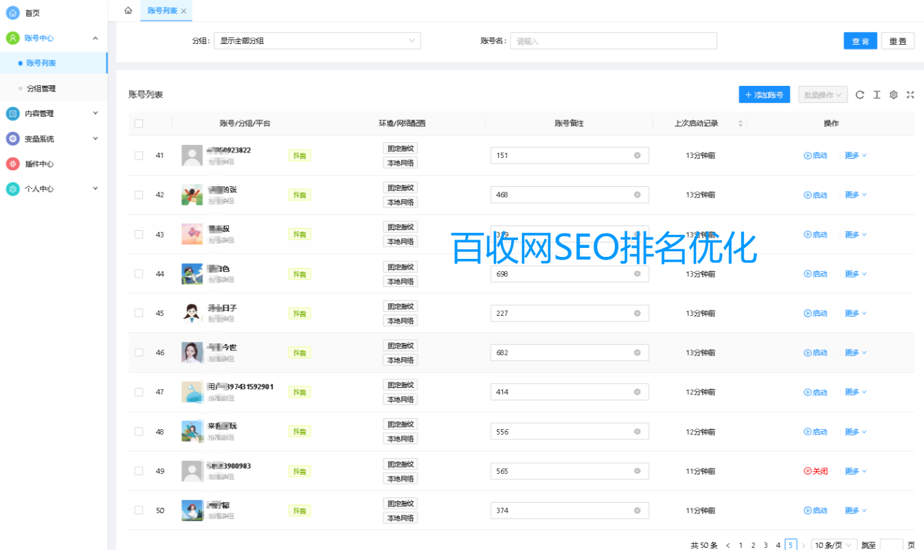 百收网自营内部抖音赚钱项目找合作方/渠道方