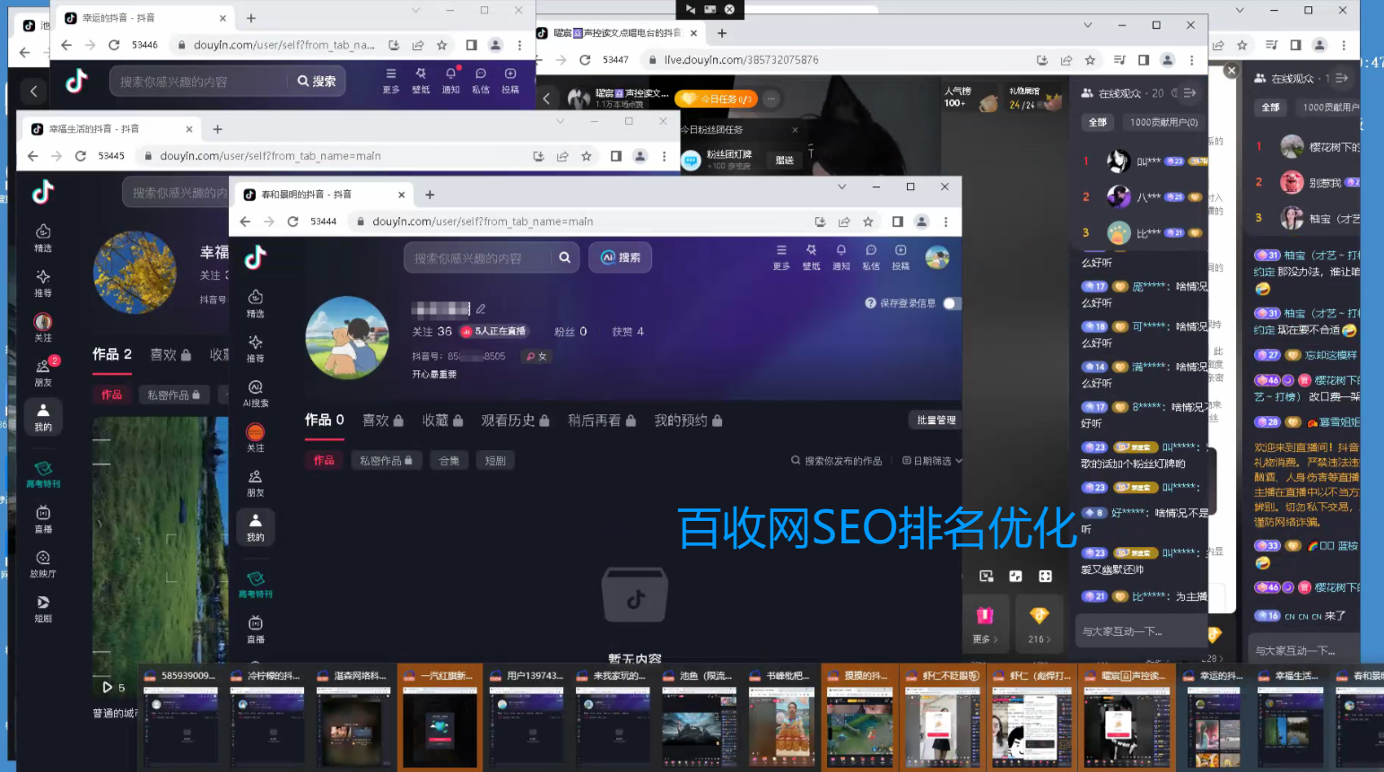 百收网自营内部抖音赚钱项目找合作方/渠道方